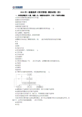 设计任务书由谁编制