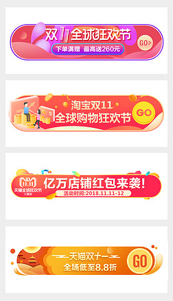 广告条设计