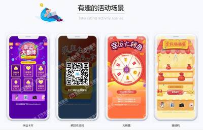互动式效果广告