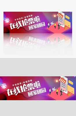 广告条设计
