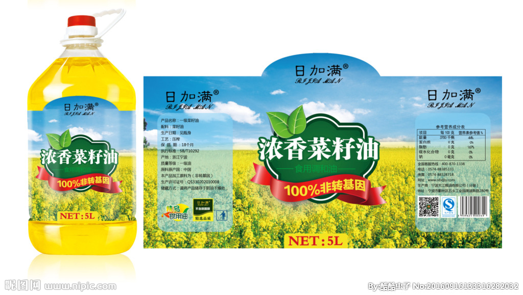 菜籽油广告