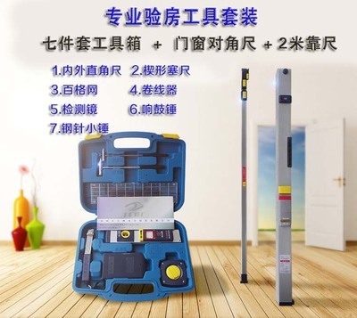 设计师量房工具