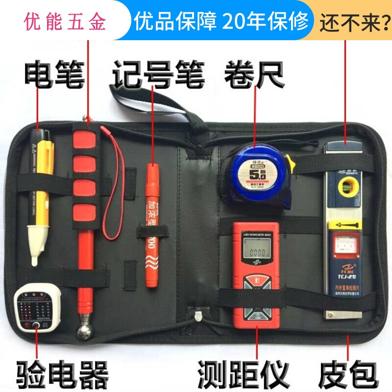 设计师量房工具