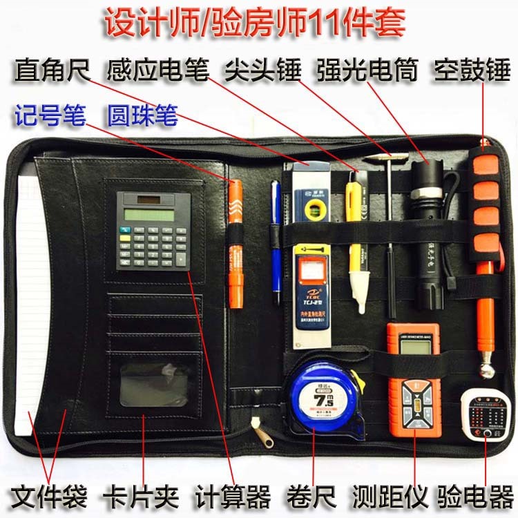 设计师量房工具