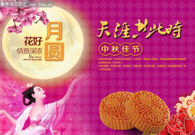月饼广告创意幽默