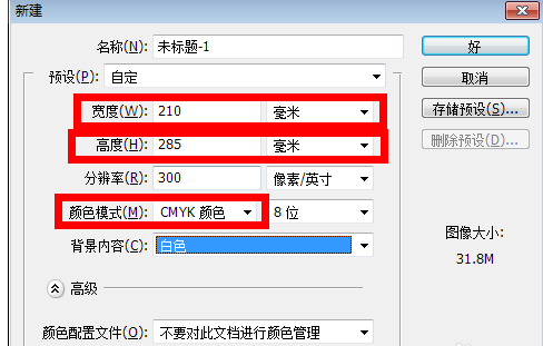 印刷纸张如何设置