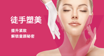 医美面部设计