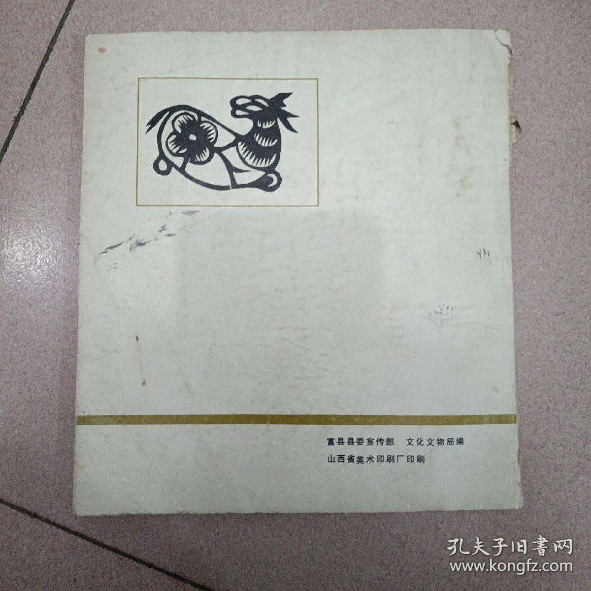 铜川市富县印刷厂电话多少