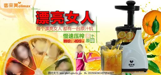 橙子广告语