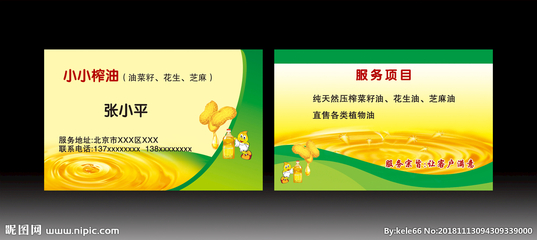 菜籽油广告