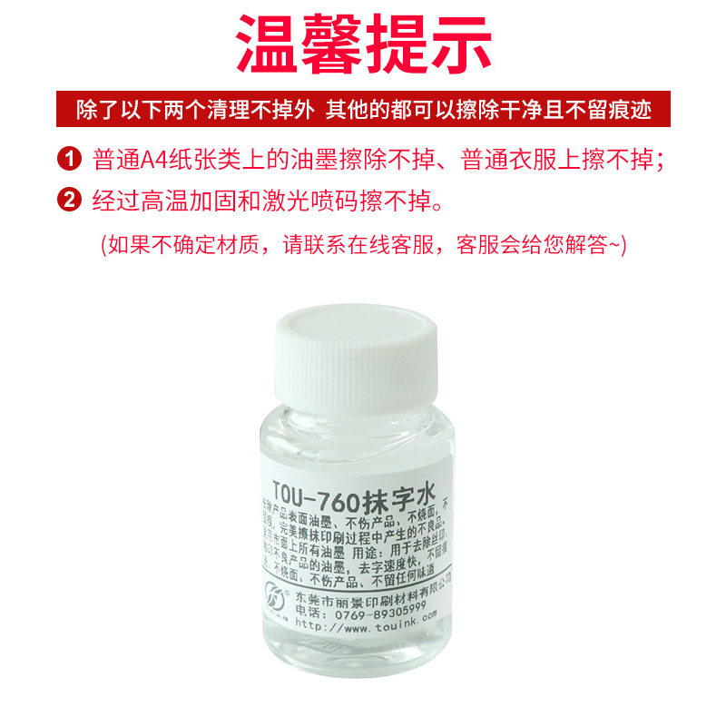 纸上的印刷字怎么擦掉