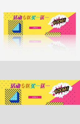 广告条设计