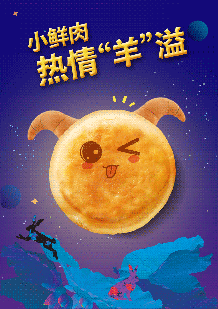 月饼广告创意幽默