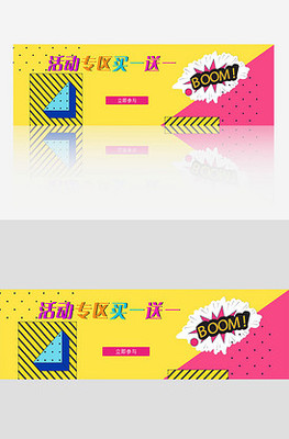 广告条设计
