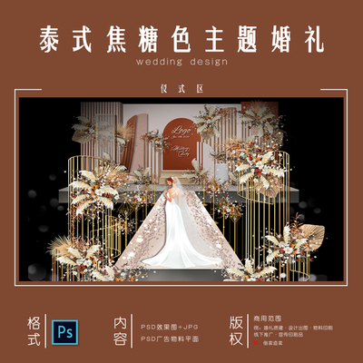汇美婚礼设计软件