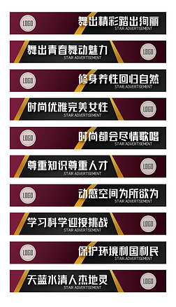 广告条设计