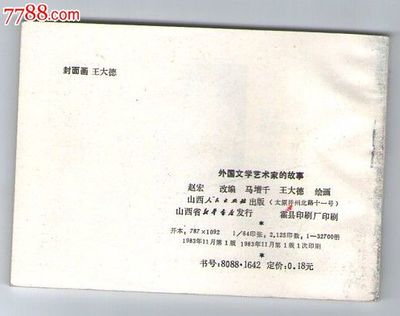铜川市富县印刷厂电话多少