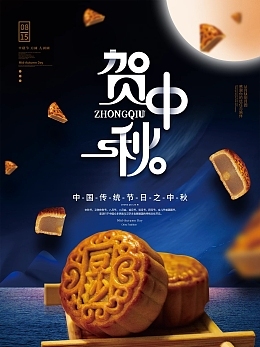 月饼广告创意幽默