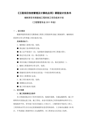 设计任务书由谁编制