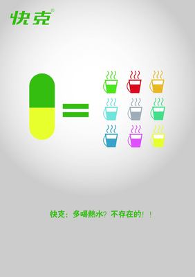 感冒药经典广告