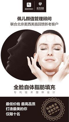 医美面部设计