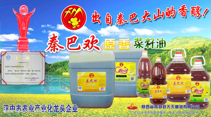 菜籽油广告