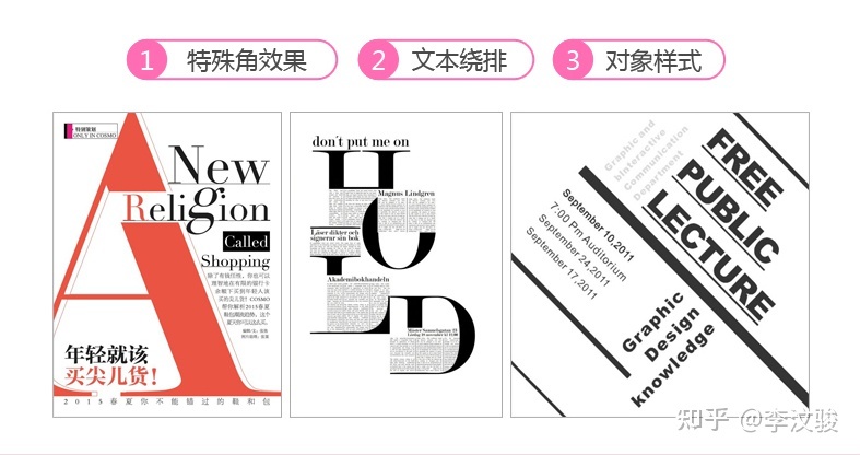 平面设计排版软件