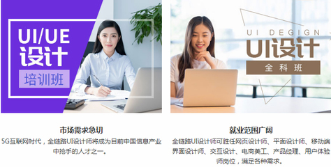 ui设计长沙培训