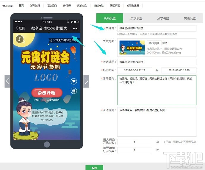 如何设计公众号