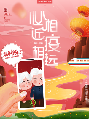 平安海报手绘