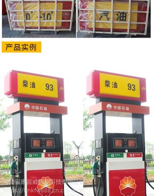 中石油灯箱