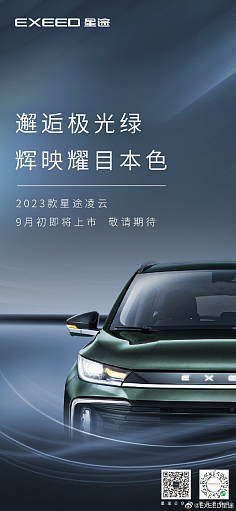 车海报