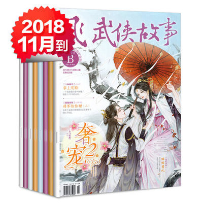 花火杂志短篇在线阅读