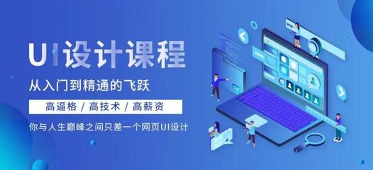 ui设计长沙培训