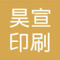 昊宣印刷传媒在哪里