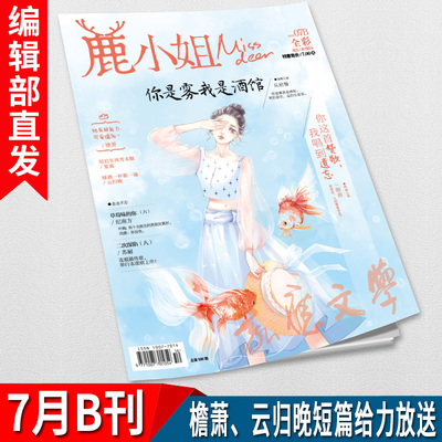 花火杂志短篇在线阅读