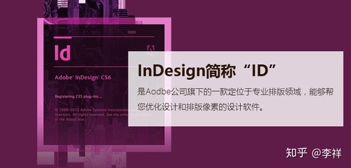 平面设计排版软件