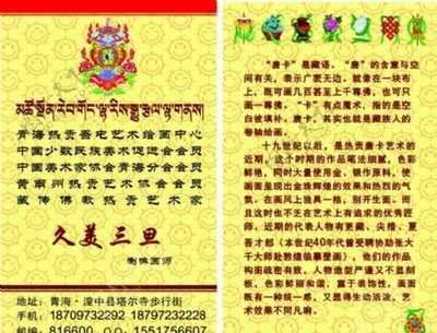 哪里可以印刷藏文名片