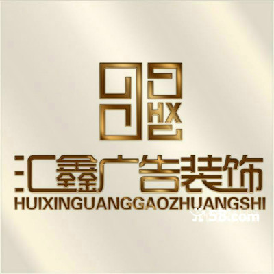 哈尔滨广告牌匾制作