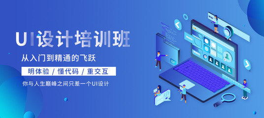 ui设计长沙培训