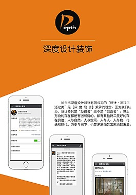 如何设计公众号