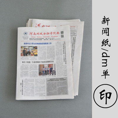 报纸印刷前流程怎么写好