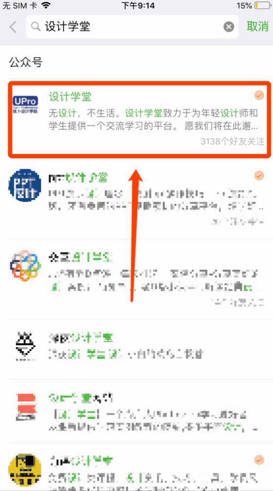 如何设计公众号