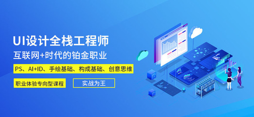 ui设计长沙培训