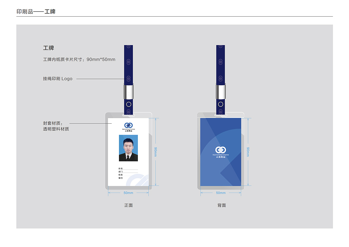 塑料印刷品是什么材质
