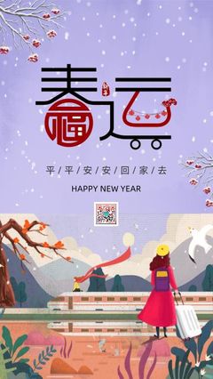 平安海报手绘