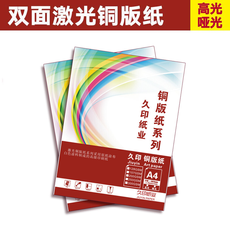 为什么彩色印刷要用白版纸