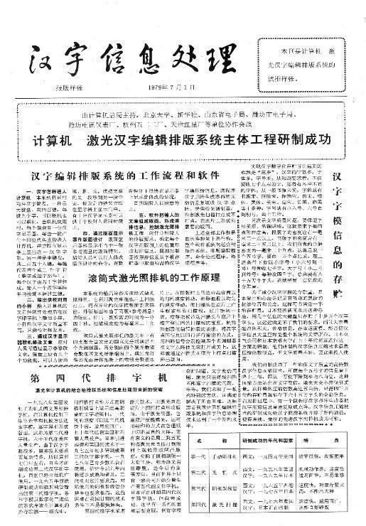 报纸印刷前流程怎么写好