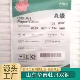 为什么彩色印刷要用白版纸
