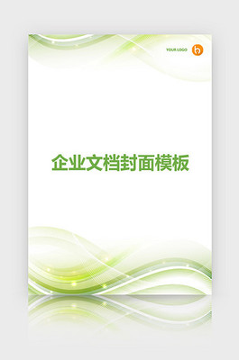 文档封面设计